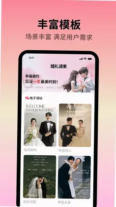 好事临门喜预览图