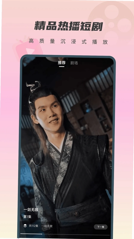 免费短剧桃花预览图