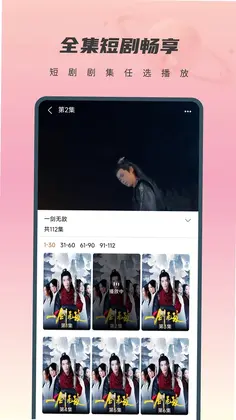 免费短剧桃花预览图