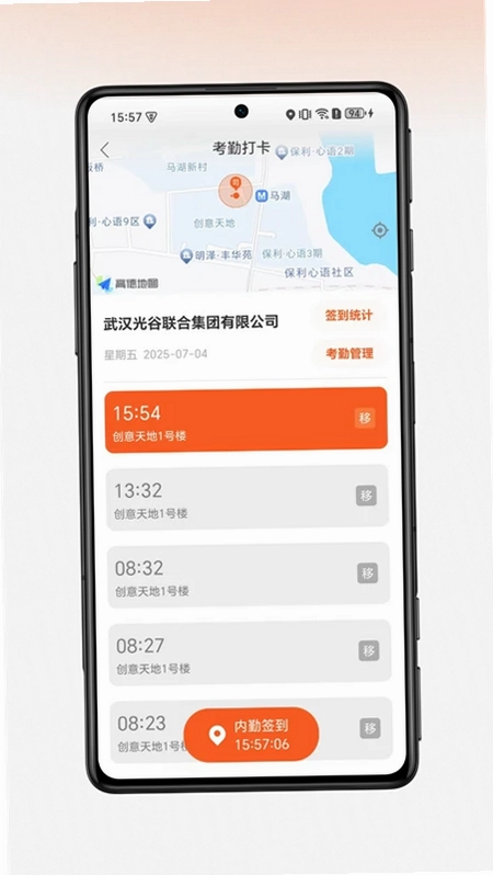 OVU园区通预览图