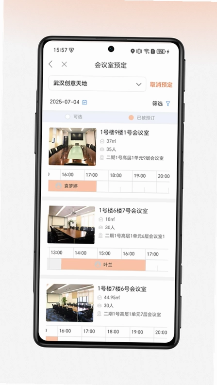 OVU园区通预览图