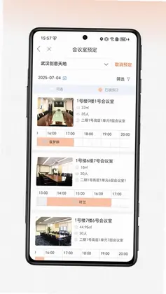 OVU园区通预览图