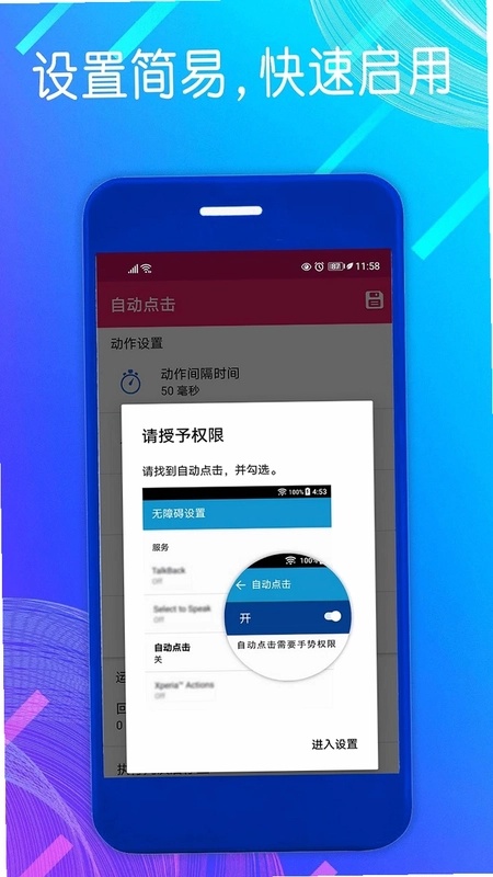自动点击模拟器预览图
