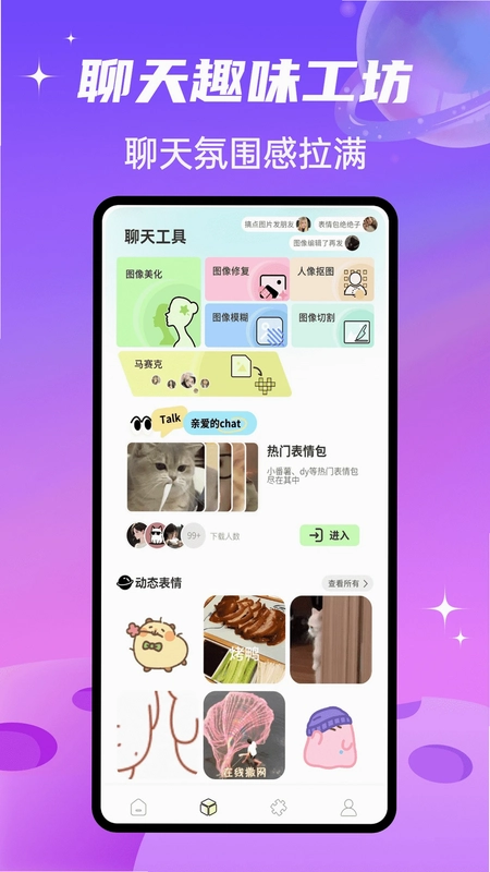 SparkChat����Ԥ��ͼ
