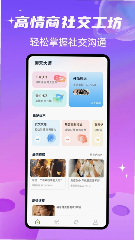 SparkChat����Ԥ��ͼ