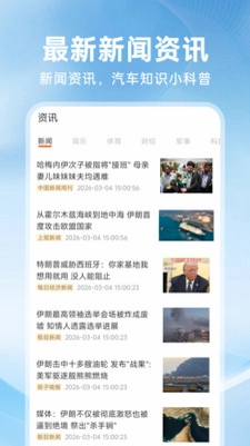 好安全车主行预览图