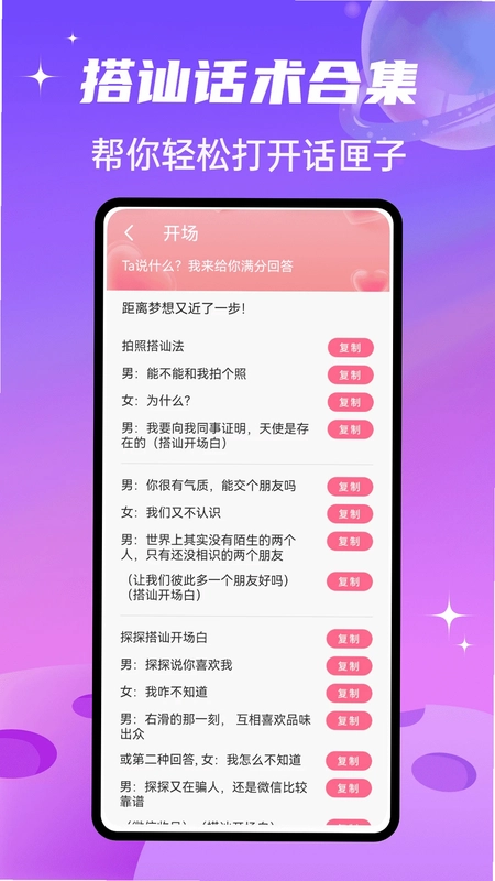 SparkChat����Ԥ��ͼ
