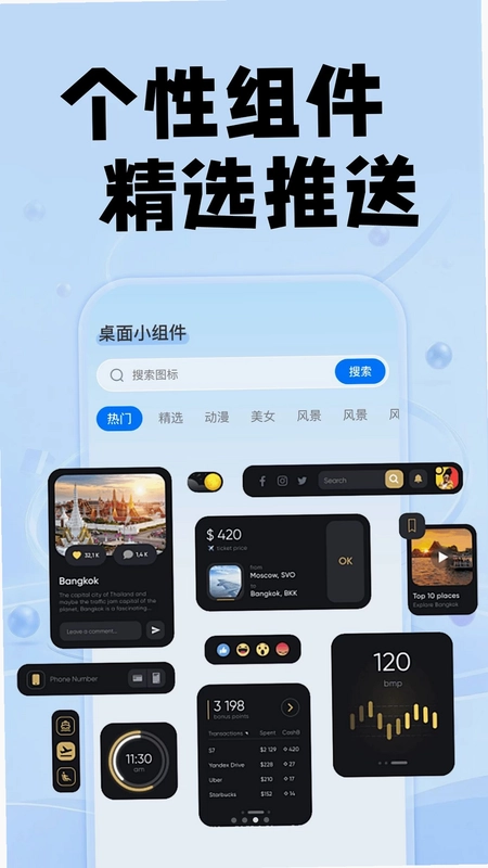 桌面快捷换图标预览图