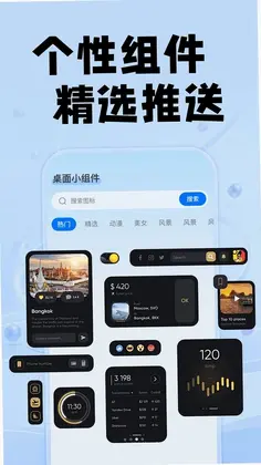 桌面快捷换图标预览图