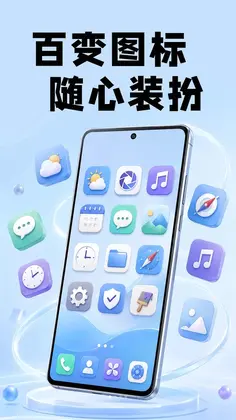 桌面快捷换图标预览图