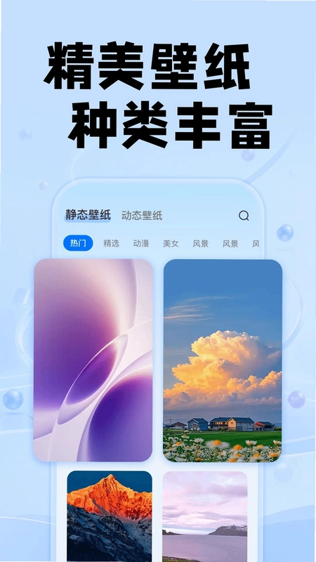 桌面快捷换图标预览图