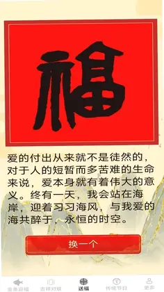 洪福点点app预览图