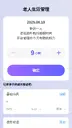 һ�����֤����1.0.2 ��׿��