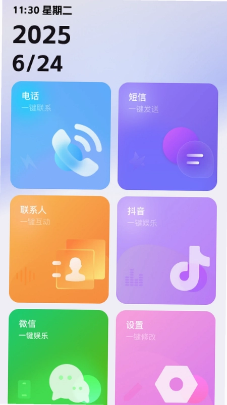 清楚看大字预览图