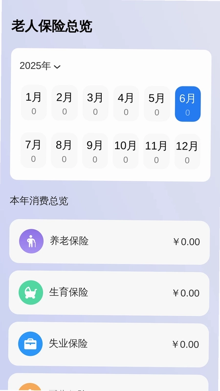 清楚看大字预览图