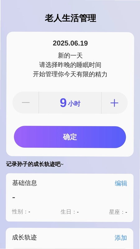 清楚看大字预览图