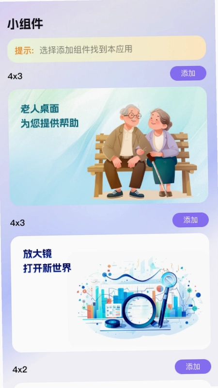 清楚看大字预览图