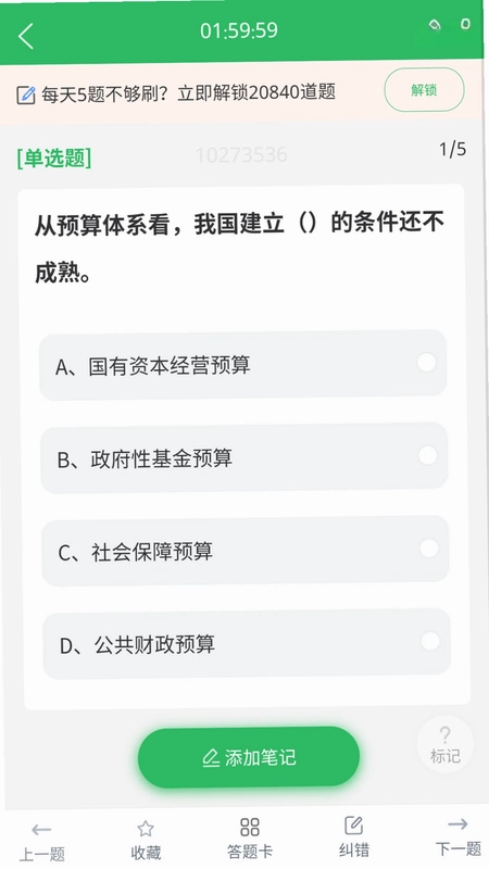 上学吧咨询工程师题库预览图
