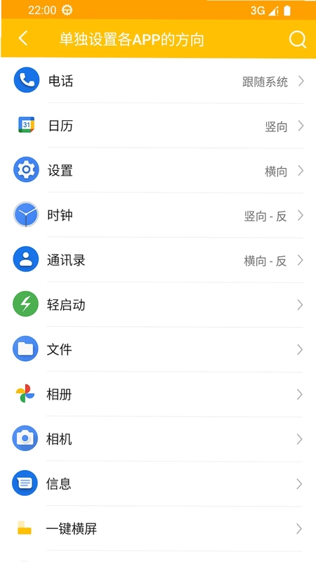 一键横屏预览图