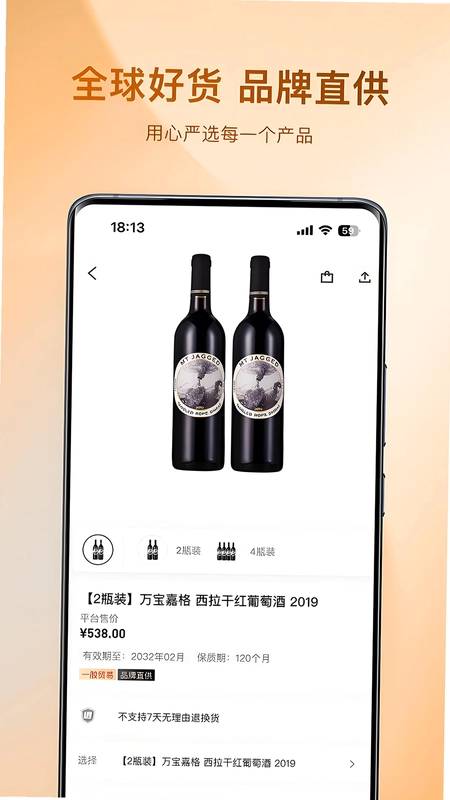az全球购预览图