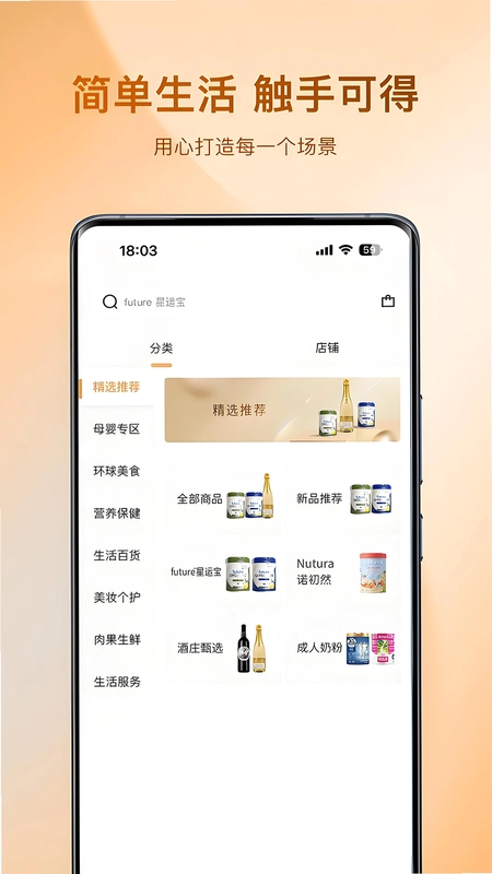 az全球购预览图