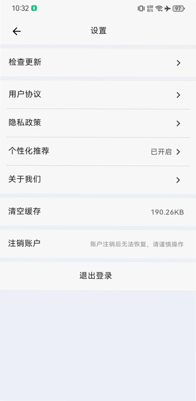 健康长老最新版预览图