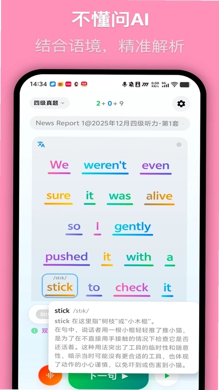 MOMO回声预览图