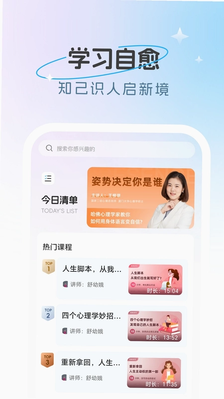 心情伴旅预览图