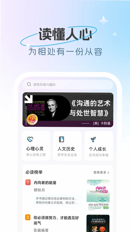 心情伴旅预览图
