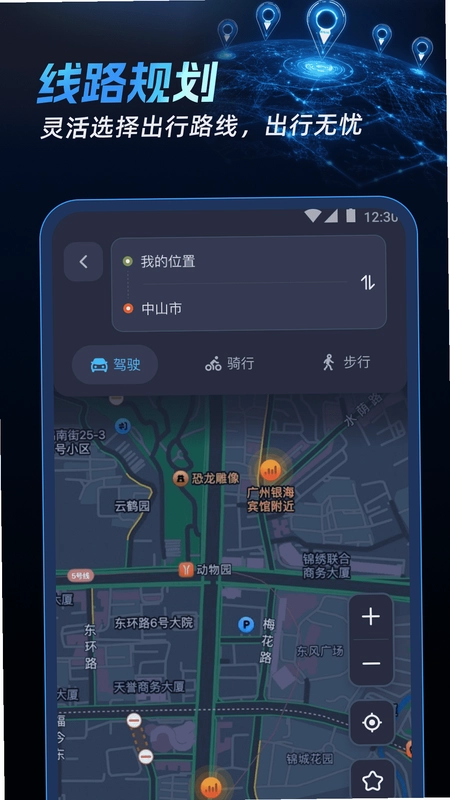 北联实况导航预览图