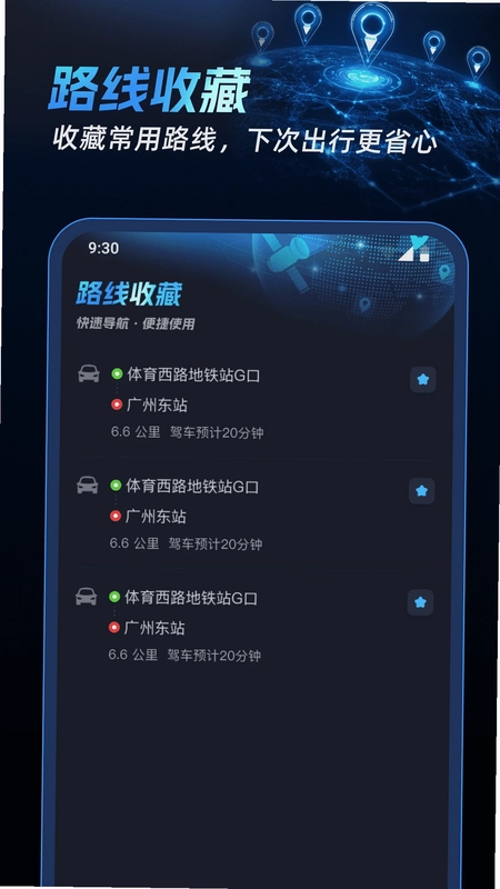 北联实况导航预览图