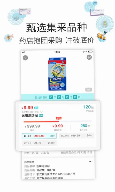 云采医药预览图