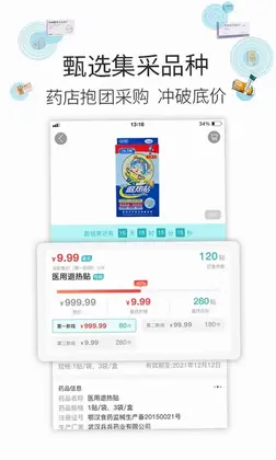 云采医药预览图