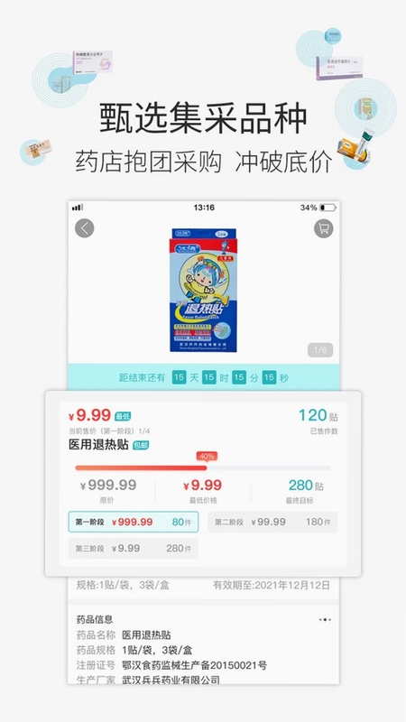 云采医药预览图