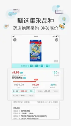云采医药预览图