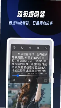 超级提词器预览图
