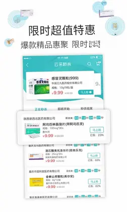 云采医药预览图
