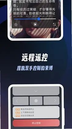 超级提词器预览图