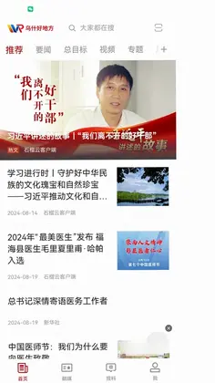 乌什好地方预览图