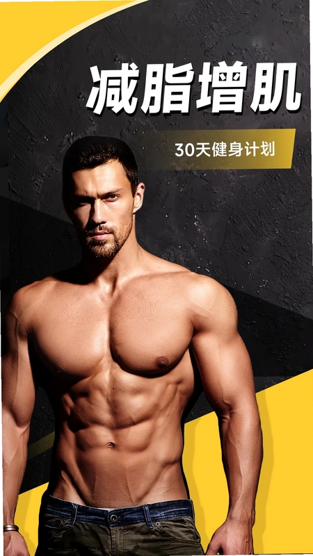 极速健身预览图