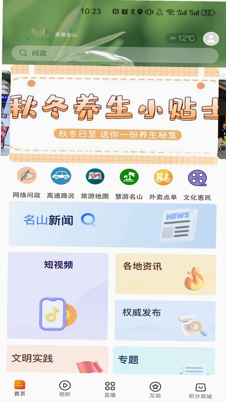 ��Դ��ɽԤ��ͼ