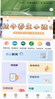 茶源名山预览图