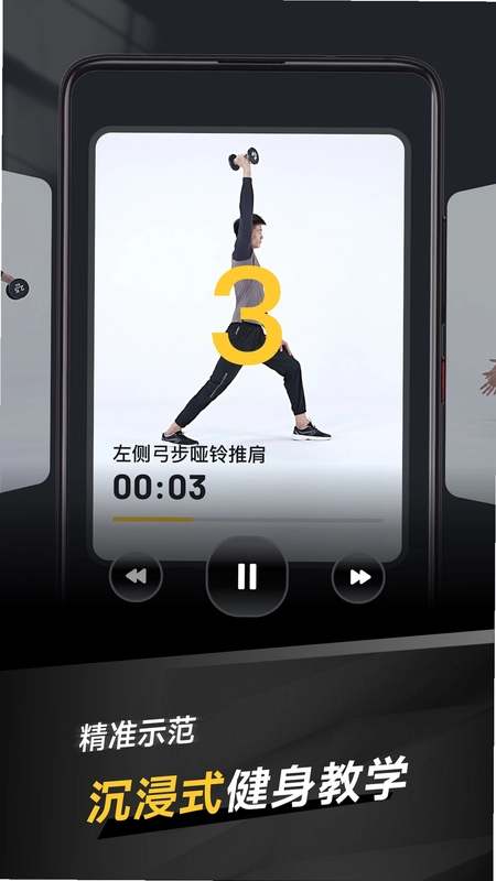 极速健身预览图