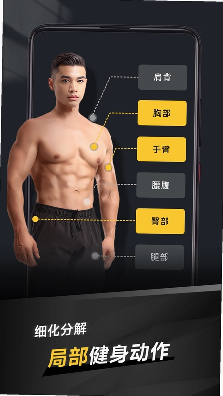 极速健身预览图
