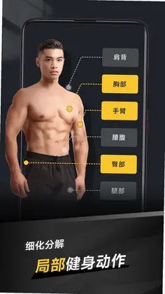 极速健身预览图