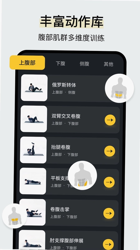 极速健身预览图
