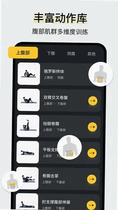 极速健身预览图
