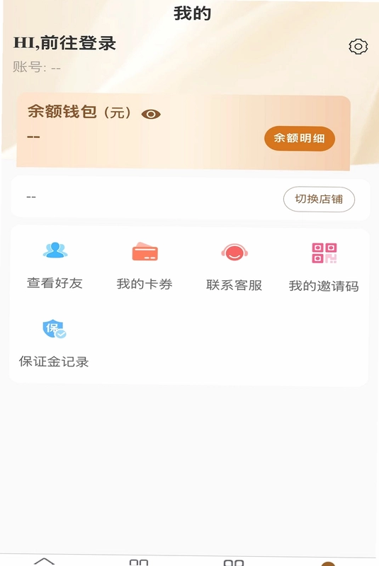 茹娣茹姿会员端预览图