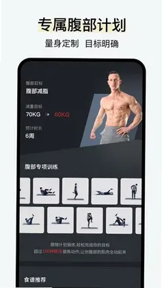极速健身预览图