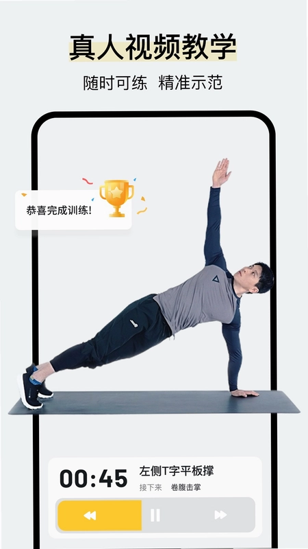 极速健身预览图